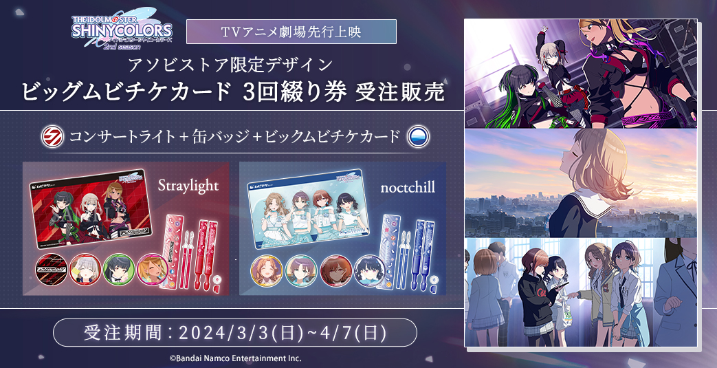 アイドルマスター 重かっ シャイニーカラーズ スタイルブック + アソビ 