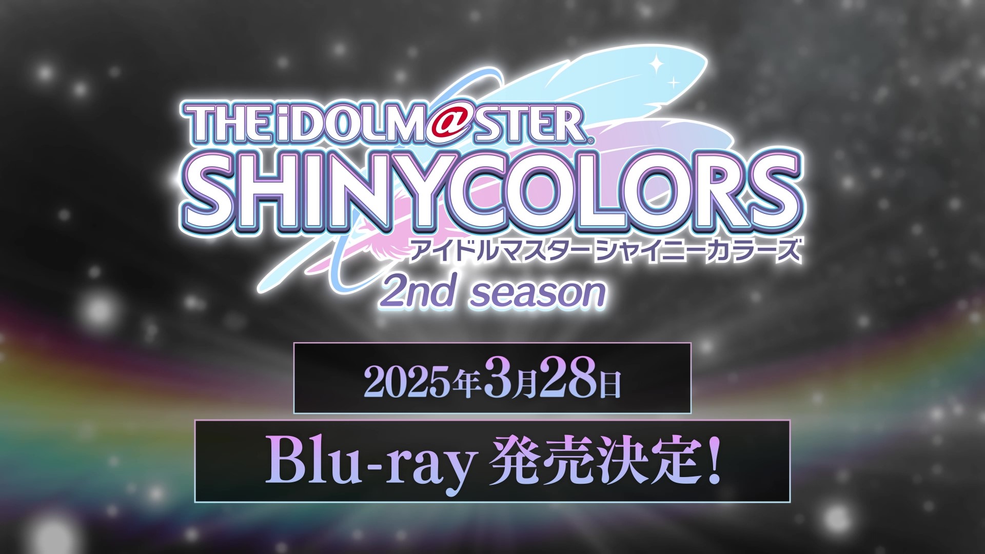 Blu-ray 2025年3月28日発売決定 ｜ アニメ「アイドルマスター 