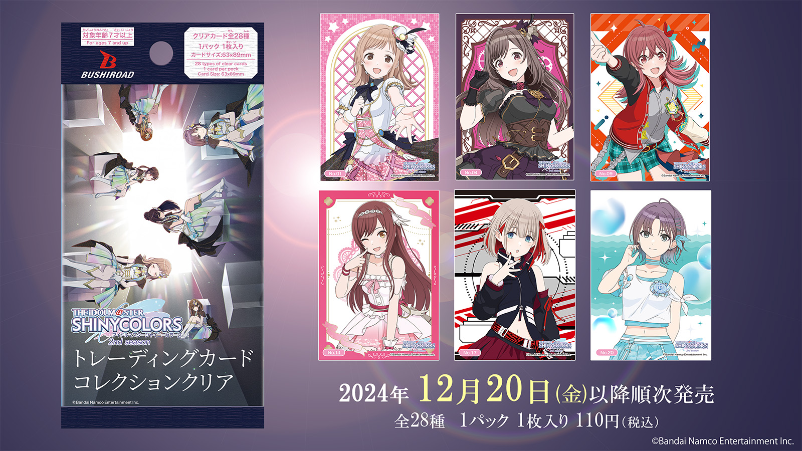 ブシロード トレーディングカード コレクションクリア アニメ 