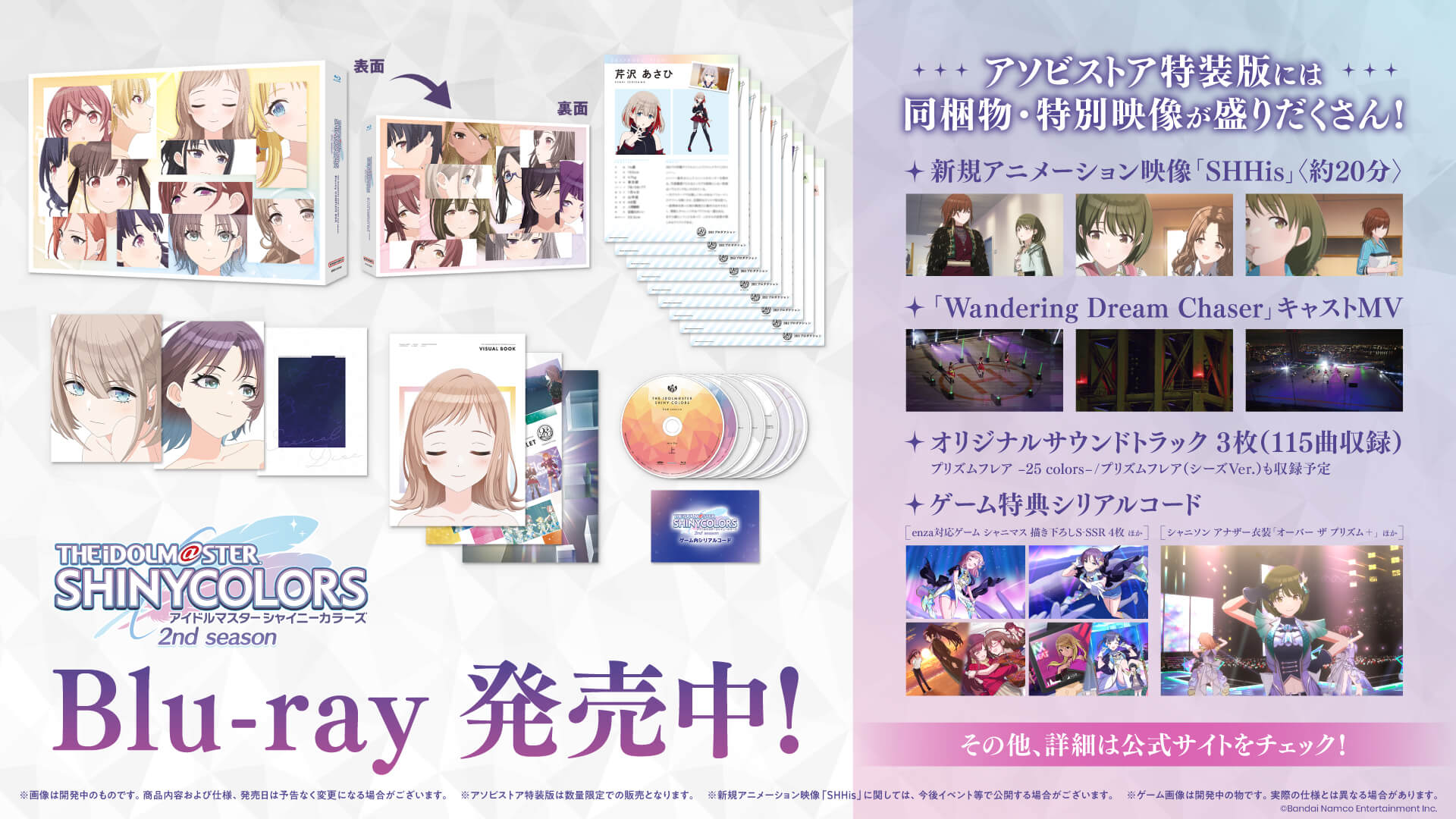 本日3月28日(金)にシャニアニ2nd Blu-rayが発売！ ｜ アニメ「アイドル  